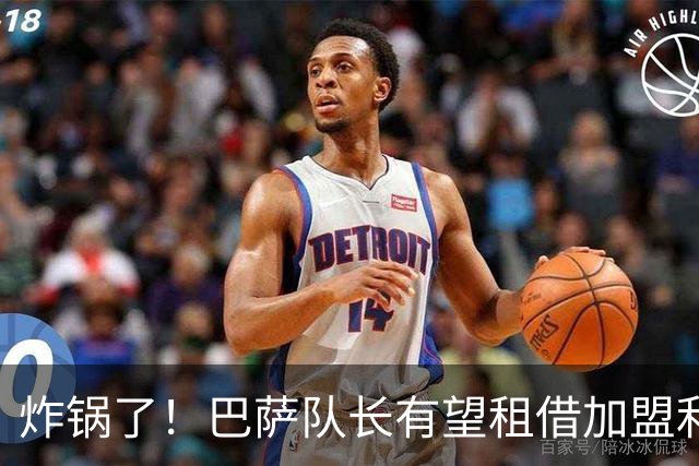 炸锅了！巴萨队长有望租借加盟利物浦，伊劳拉后防绝境迎救星
